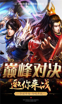 热血霸业之皇图传奇游戏截图3
