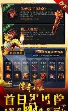 乱战西行单职业游戏截图1