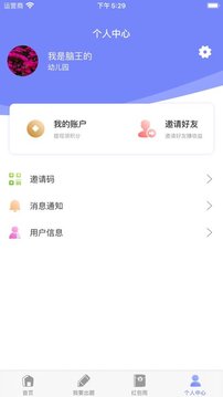 脑王1加1游戏截图2