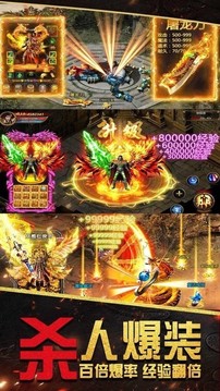 烈火封神三职业游戏截图3