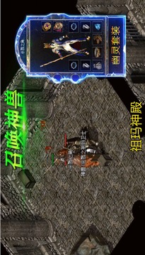 91翻天传奇沙城无双游戏截图2