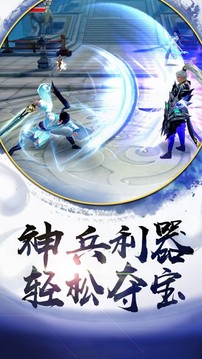 决战天墉传游戏截图2