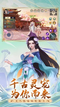 遮天之无上天皇游戏截图2