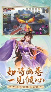 遮天之无上天皇游戏截图1
