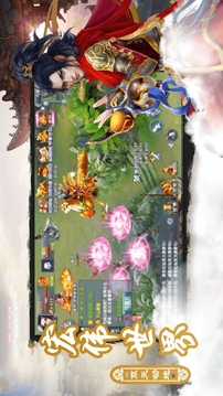 幽冥诛仙封神游戏截图1