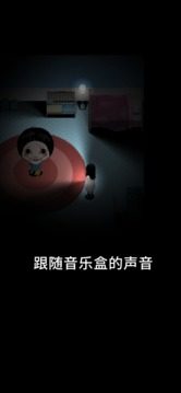停电游戏截图2
