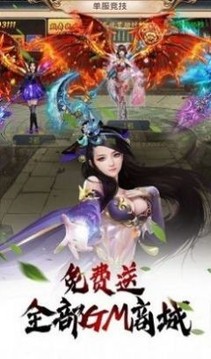 灵妖大陆游戏截图4