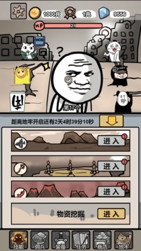 小拳拳捶你胸口游戏截图2