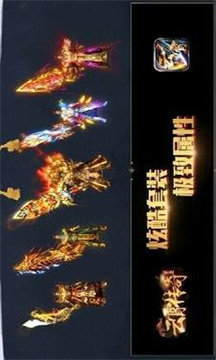 云霄传奇单职业游戏截图1