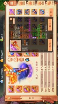 梦幻异兽游戏截图2
