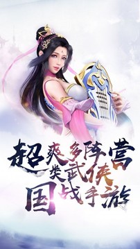 决战天墉传游戏截图1