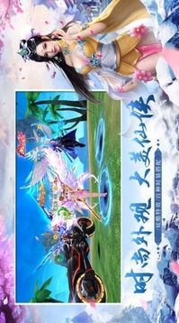 逍遥游之仙剑游戏截图1