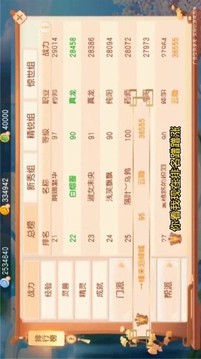 梦幻异兽游戏截图1