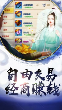 决战天墉传游戏截图4