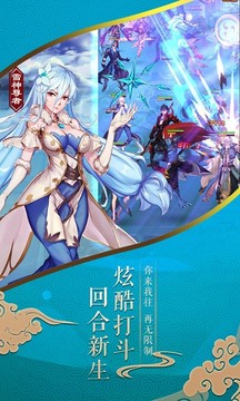 武龙争道雪鹰帝君游戏截图4