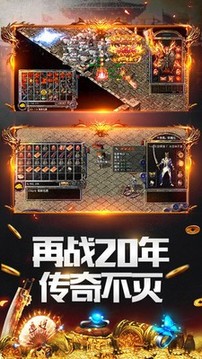 盛巨神魔攻速游戏截图3