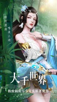 山海经捉妖传游戏截图1