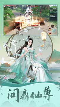 云梦剑海游戏截图3