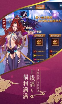 武龙争道雪鹰帝君游戏截图2