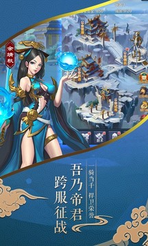 武龙争道雪鹰帝君游戏截图1