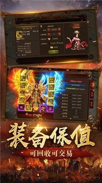 朱雀传奇复古魔龙游戏截图2