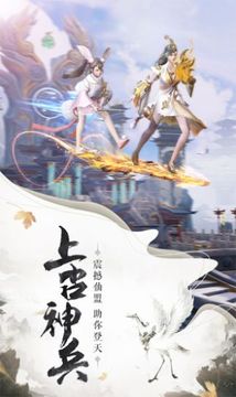 战玲珑2之逍遥武神游戏截图3