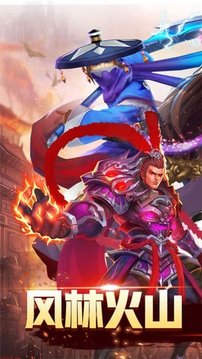 嬉戏三国游戏截图1