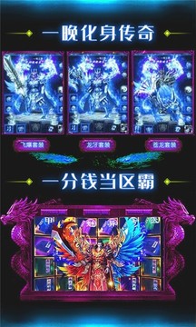 至尊大主宰剧毒切割传奇游戏截图2