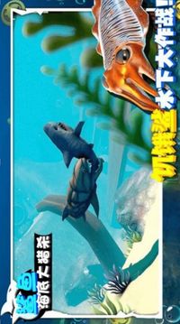 鲨鱼海底大猎杀游戏截图1