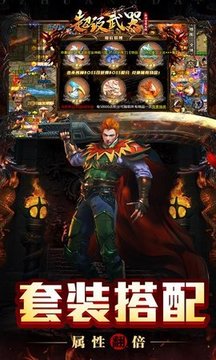 超级攻速化魔游戏截图4