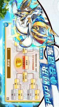 小小精灵训练师联赛游戏截图2