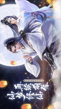 青云尊者游戏截图3