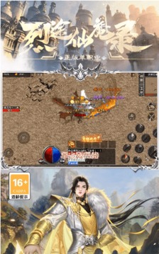 烈途仙魔录游戏截图4
