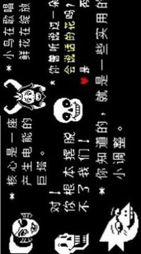 传说之下骨灰游戏截图3