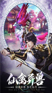 大话妖神游戏截图3