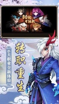 三生仙道游戏截图1