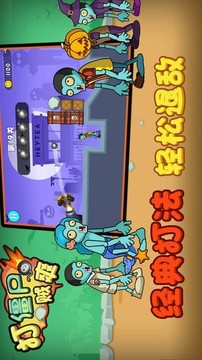 打僵尸贼爽游戏截图1