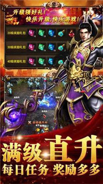 铁血传奇怀旧服游戏截图4