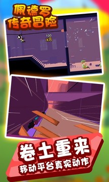佩德罗传奇冒险游戏截图3