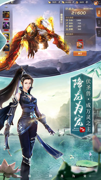 青罡修真诀游戏截图3