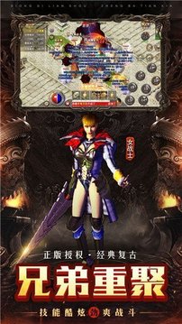 开天传说3d游戏截图2