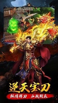 火龙传奇暮影战神游戏截图3