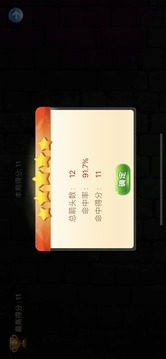 逆向思维训练游戏截图3
