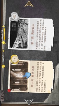 福尔摩斯之旅隐藏物品游戏截图1
