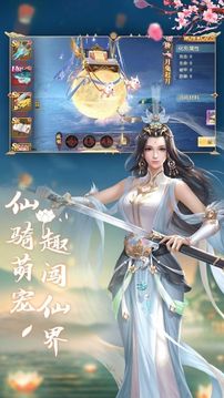 斗破之炎帝传说青云服游戏截图1