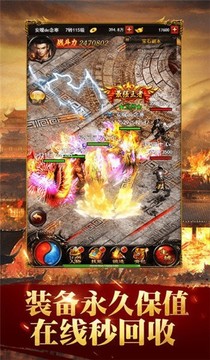 开天玛法游戏截图1