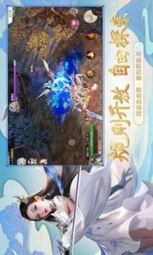 洪荒之证道永生游戏截图3