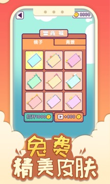 镜子画画游戏截图3
