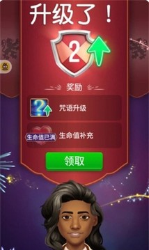 哈利波特谜题与咒语游戏截图2