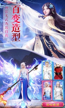 造化演天路游戏截图2
